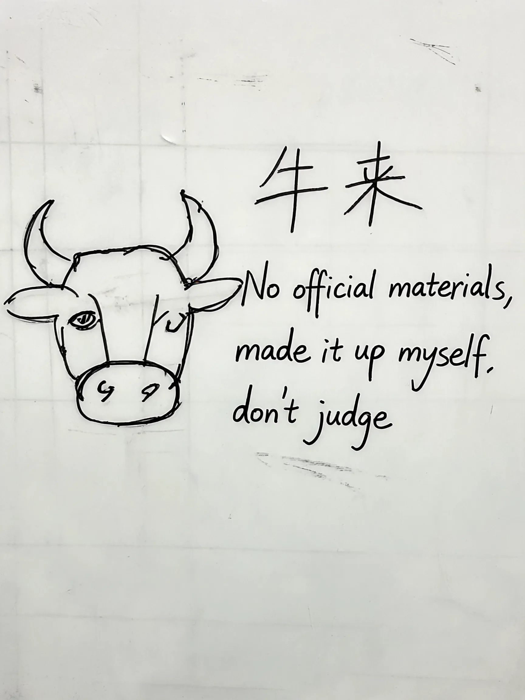 Mimicking a crudely hand-drawn whiteboard poster made by a cinema employee, white dry-erase board background, a roughly sketched ox head drawn with black marker in a wobbly, childish line style, handwritten text beside it reading "牛来" and a sarcastic note "No official materials, made it up myself, don't judge," overall extremely casual and abstract art style, as if completed in five minutes of improvisation, low fidelity, point-and-shoot camera aesthetic, deliberately rough and comedic.